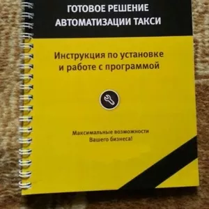 Продам программу для ПК