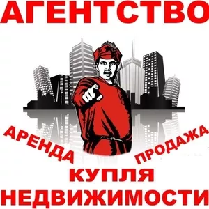 агентство недвижимости