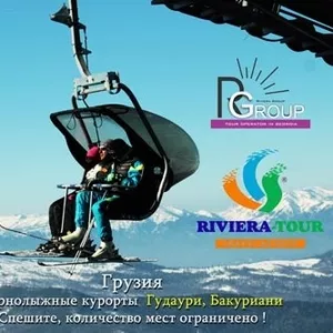 Горнолыжная Грузия!