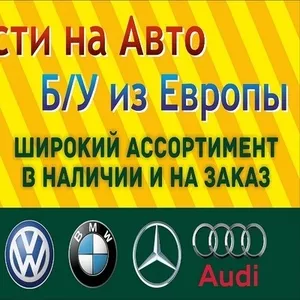 АвтоРазбор в Астане [ ِAutoHouse Astana ]