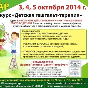 Впервые в Костанае проводится семинар  