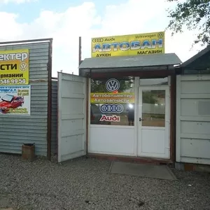 Авторазбор 