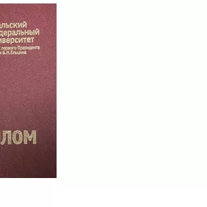 Дистанционное образование в УрФУ