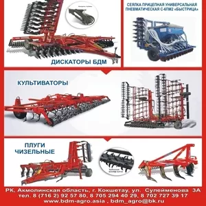 БДМ-Агро Азия продажа сельхоз техники