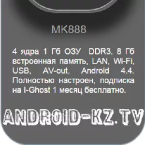 Android TV Box в Алматы. Прокачай свой телевизор