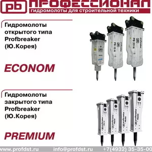 Гидромолоты ProfBreaker