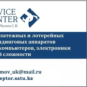 Продажа и ремонт платежных и лотерейных терминалов,  компьютеров,  элект