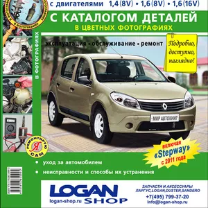 Автолитература. Эксплуатация. обслуживание. Ремонт. На все автомобили.