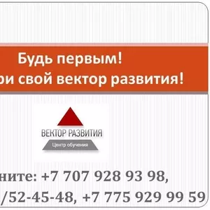 Курсы компьютерной грамотности Word,  Excel (компьютер с нуля)