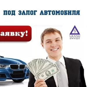 Автоломбард Алматы Низкие %, Высокая Оценка