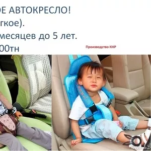 Детские бескаркасные автокресла