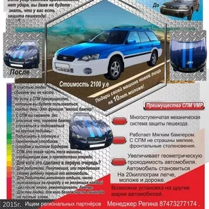 защита пешехода СПМ продам