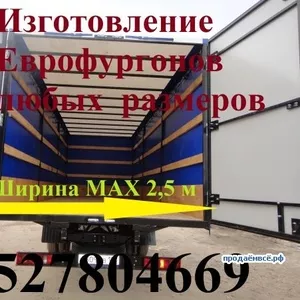 Продажа фургонов Изотермический промтоварный фургон
