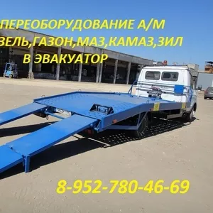Эвакуатор Установка эвакуатора на Газ-3302 Газ-3309 Валдай 