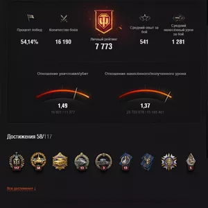 Аккаунт WOT с Type 59 и ИС-6 54+