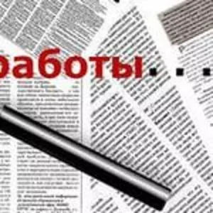 Требуется менеджер по обучению персонала с педагогическим образованием