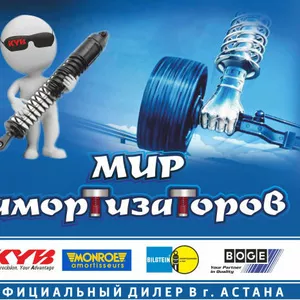 магазин Мир амортизаторов
