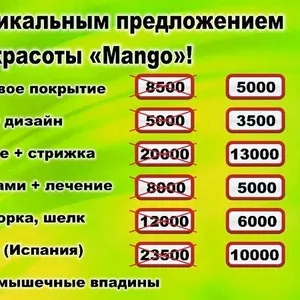 уникальное предложение только до 8 марта