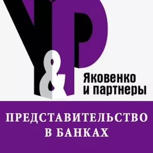 Защита при требованиях задолженности со стороны банков