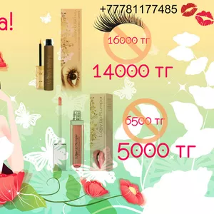 Только с 3 по 8 Марта LuRey Lash Md всего  за 14000 тг вместо 16000 тг