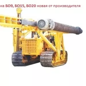 Буровая установка БО9,  БО15,  БО20 новая от производителя