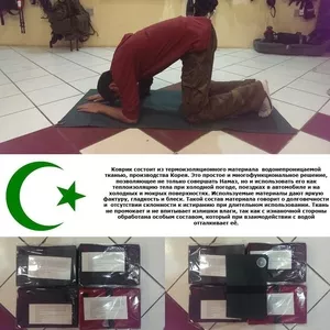 BISON. Купить намазлык мусульманский молитвенный коврик для намаза
