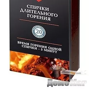 спички длительного горения