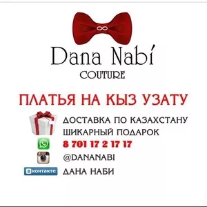 Свадебные платья в национальном стиле от Dana Nabi