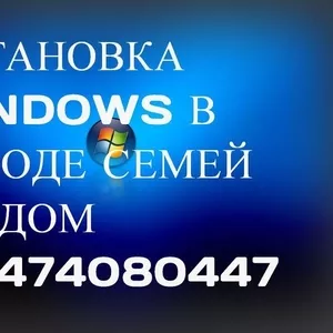 Программист ремонт компьютеров в Семее  с выездом! Гарантия!