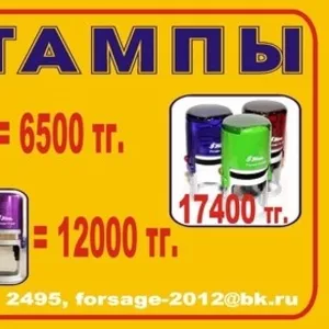 Печати и Штампы