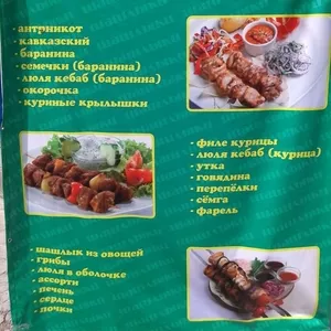 Шашлычная Асыл