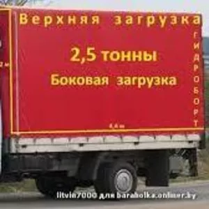 Автогрузоперевозки