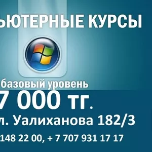 Эффективные компьютерные курсы