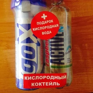 Кислородный коктейль из Германии