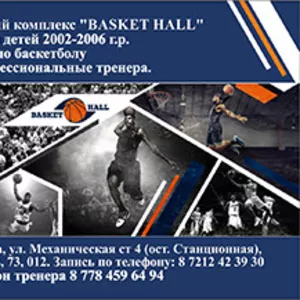  Тренажерный зал. Фитнес клуб. Спортивный комплекс Basket Hall. Тренировки в тренажерном зале с тренером. 