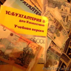 КУРСЫ бухгалтерий от Учебный центр 