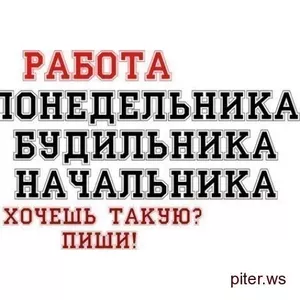 Требуются сотрудники для удаленной работы..