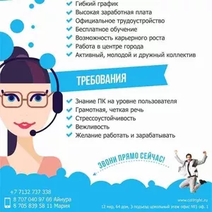 Требуются операторы-диспетчеры