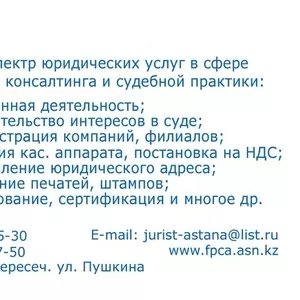 Регистрация ИП,  ТОО. Перерегистрация