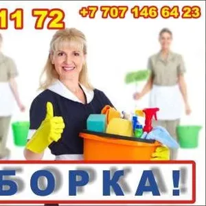 Уборка квартир Алматы