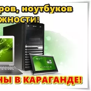 ЧИСТКА НОУТБУКОВ от 2500 тг! Установка Windows,  программ ОТ 2000тг!