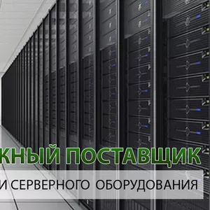 Новое Сетевое и Серверное оборудование. Низкие цены!!