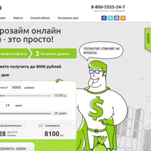  Микро займы до зарплаты от Moneyman