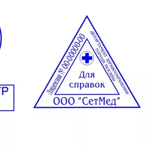 Изготовление печатей,  штампов