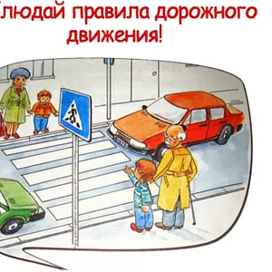 Автошкола 