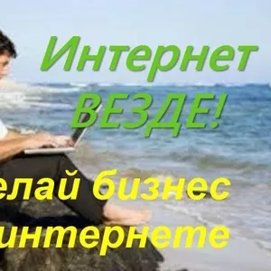 Интернет менеджер