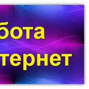 Интернет менеджер в интернет магазин