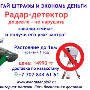 Радар
