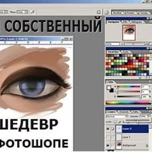Самоучитель фотошоп для начинающих и продвинутых дизайнеров