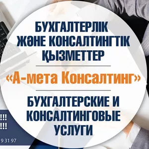 Бухгалтерские курсы